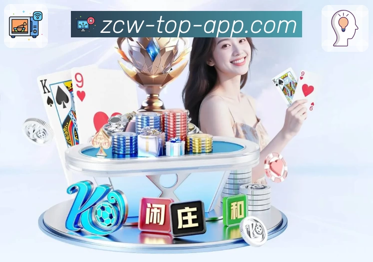 中彩网官网首页 App 展示图